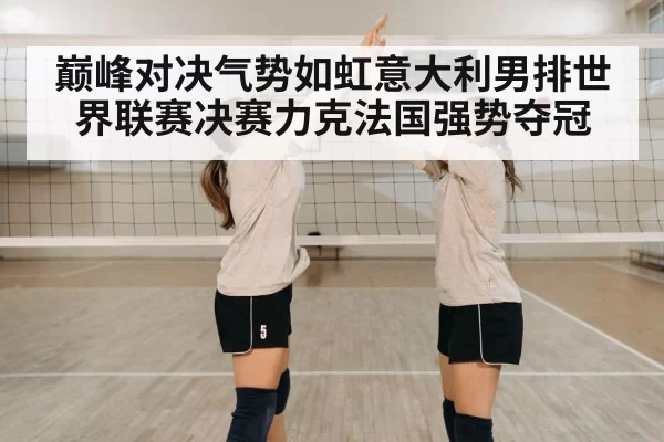 volleyball team celebration