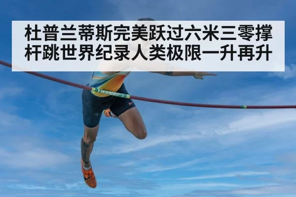 pole vault athlete