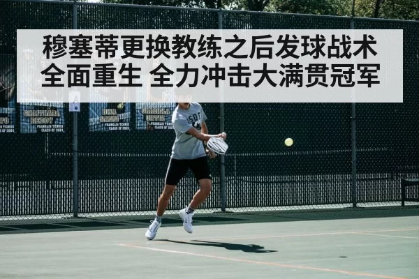 tennis match action