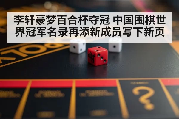 strategy board game